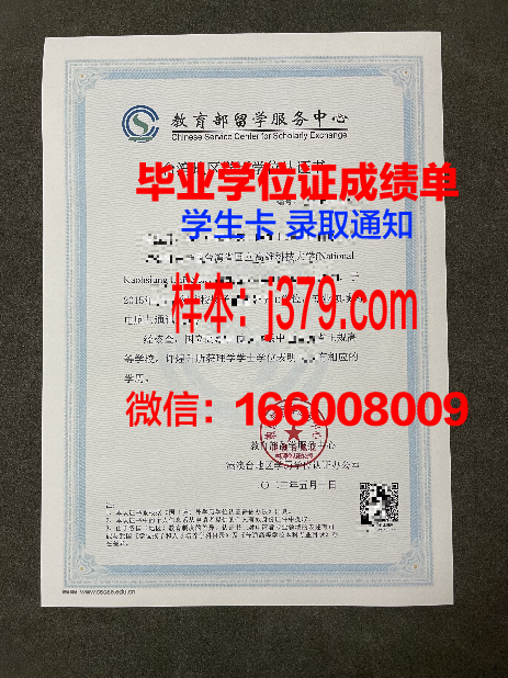 世界范围研究生学历凭证集锦