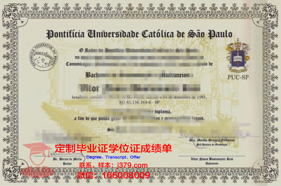 圣保罗州立大学学历证书