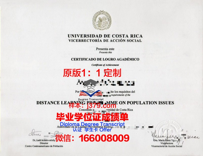 温彻斯特大学学业成绩证明与毕业证书