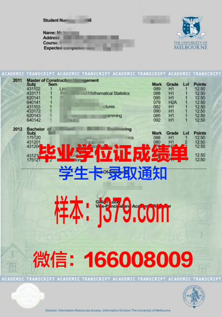 扎波罗热国立技术大学学术证书与成绩单