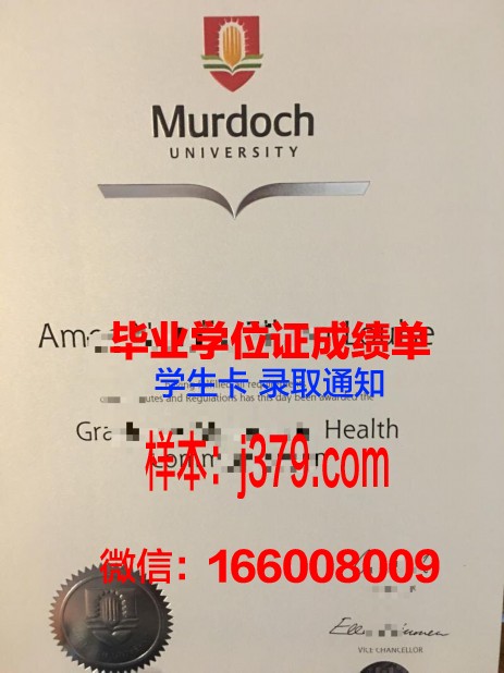 默多克大学研究生学位证书课程