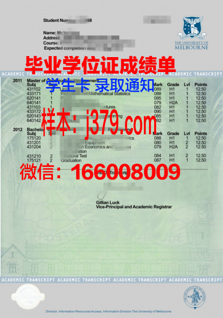 北城证书成绩单:揭示学子实力与潜力
