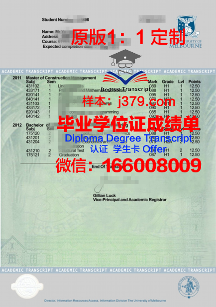 塔大官方成绩单记录