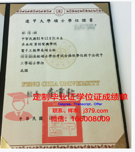 HNU学位证成绩单如何正确解读与应用
