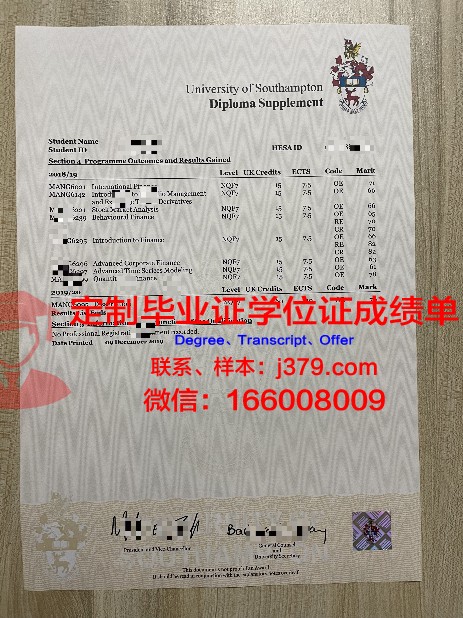 塔大官方成绩单记录