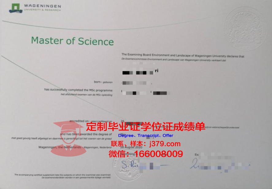 TUG硕士学历证书