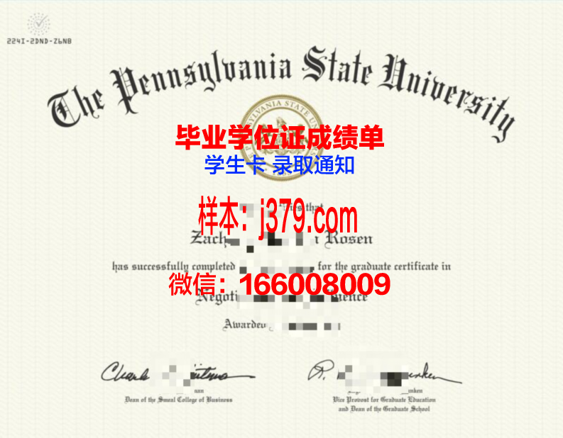 宾夕法尼亚州立大学(美国)博士资格证书