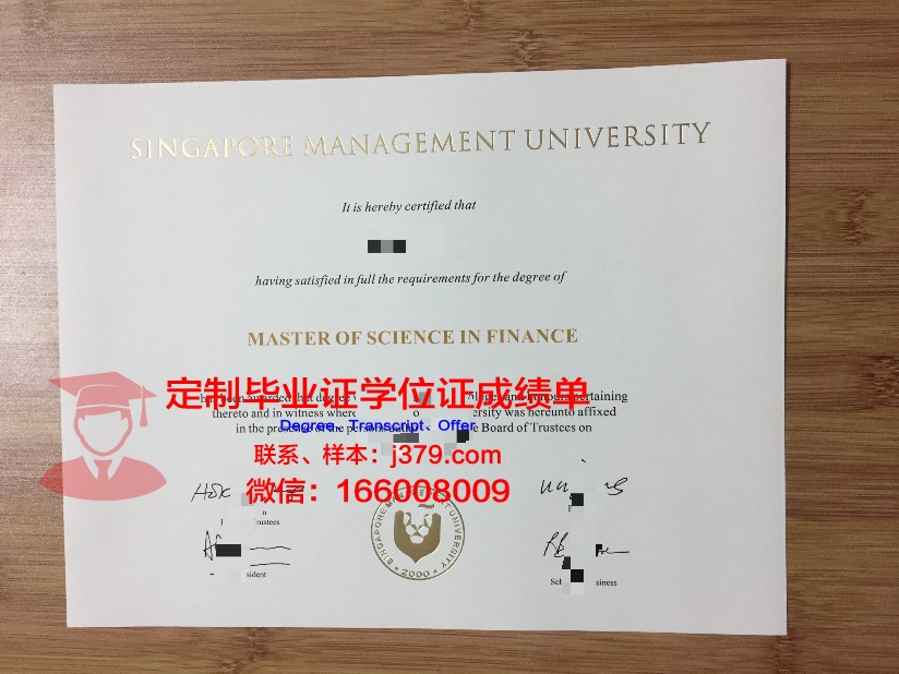 新加坡建筑管理学院学术成绩单