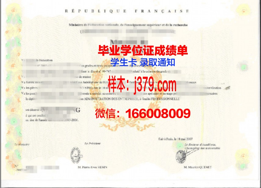 埃学学位证文凭与国内外学历的对比分析