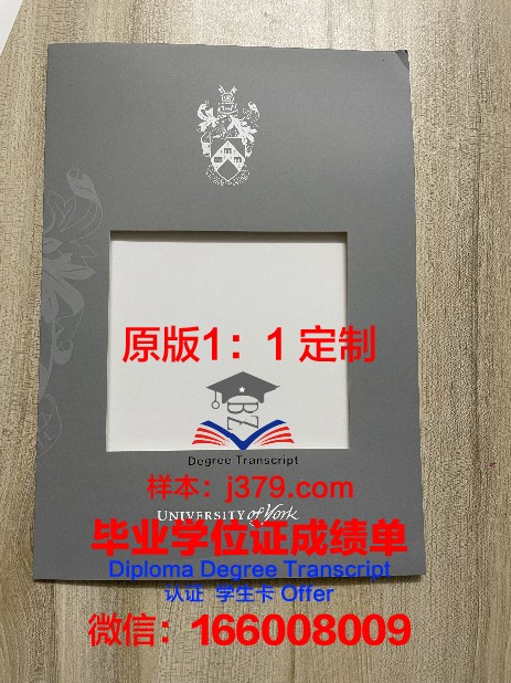 电子版约克大学毕业证书