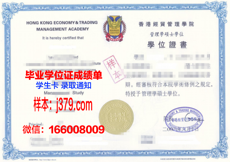 GAST研究生进修证书