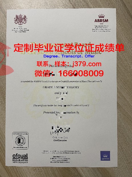 格科大Diploma证书:国际认可度与影响力