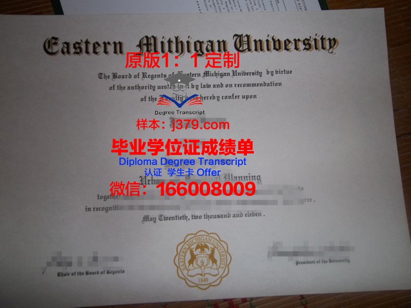 北密歇根大学本科证书