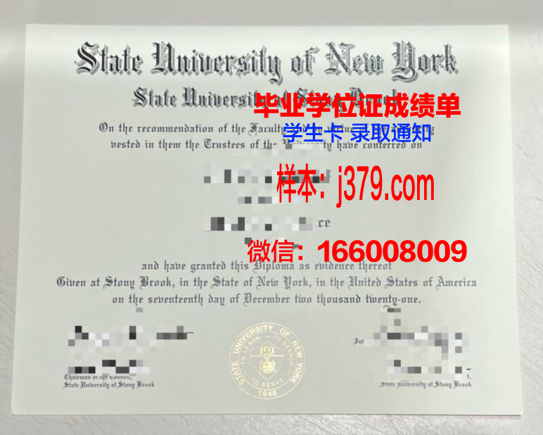 纽约州立大学科特兰学院成绩单