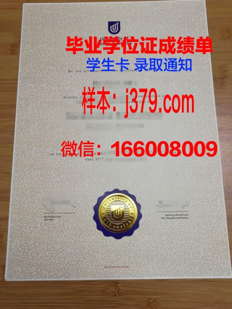 南澳大利亚州立大学硕士文凭