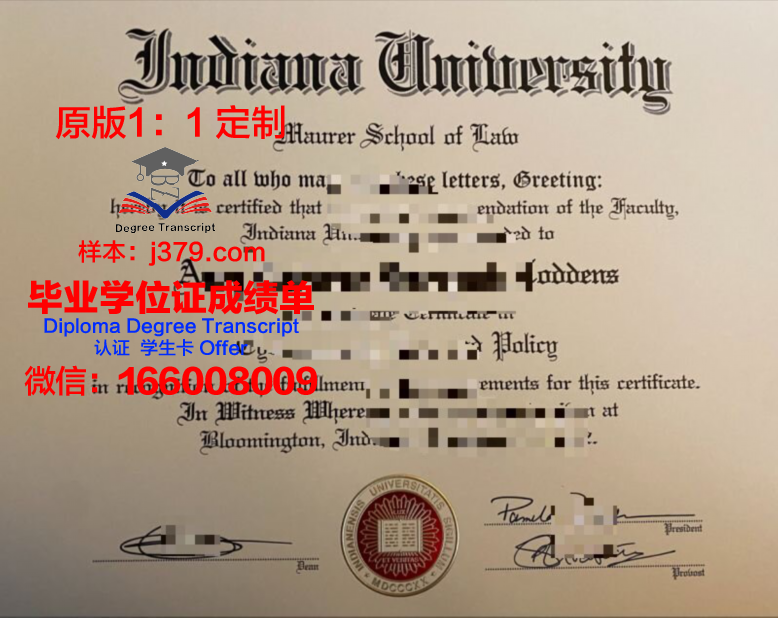 IU Bloomington毕业证书