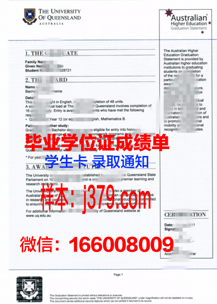 UWA研究生毕业文凭