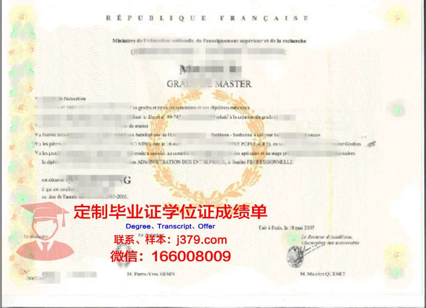 乌拉尔联邦大学学位证书毕业资格