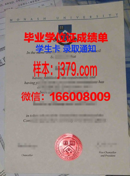 MOPU四年制本科学位文凭