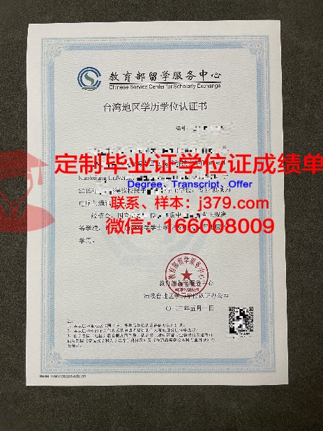 哈维马德学院博士学历证明