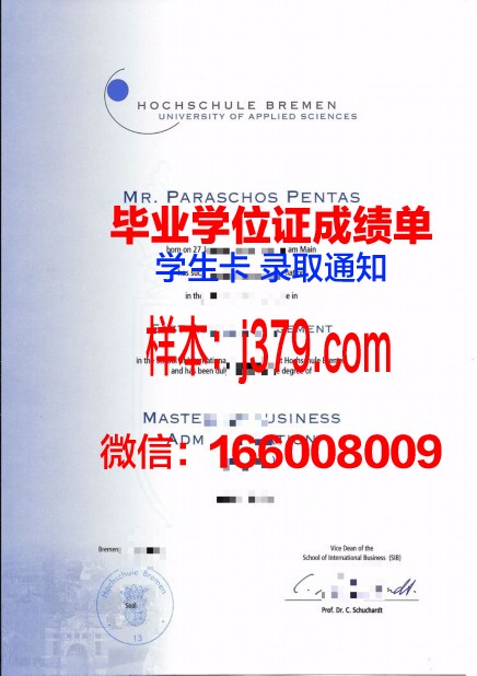 海德堡应用技术大学专业学位证书
