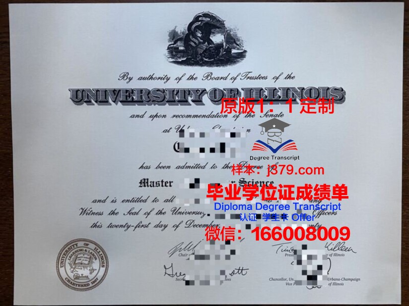 IITLKR硕士研究生学历证明
