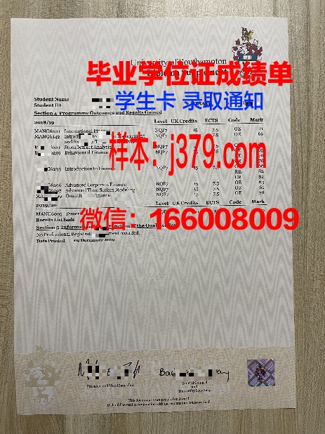 NUTI学历证明与成绩单摘要