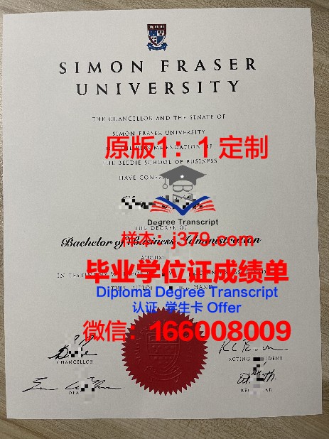 西蒙弗雷泽本科证书项目优势与特色