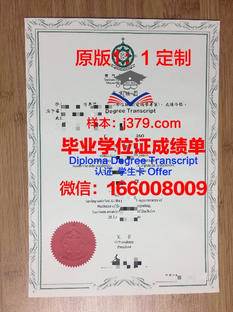 鲍大博士毕业证的国际认可度探讨