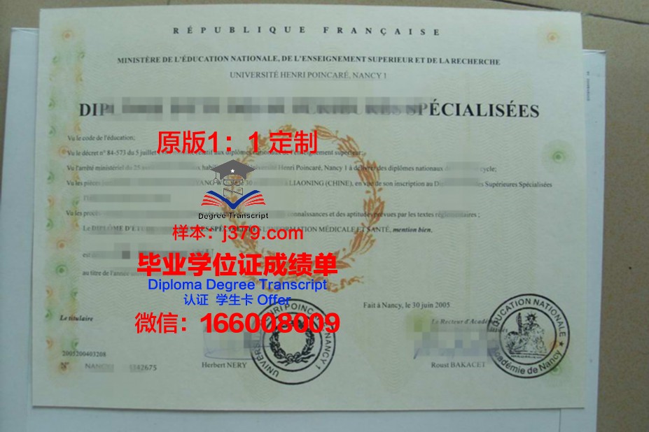 南锡建筑学院学业成果证明与成绩单
