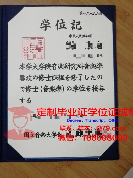 东西伯利亚国立学院硕士研究生资格证书