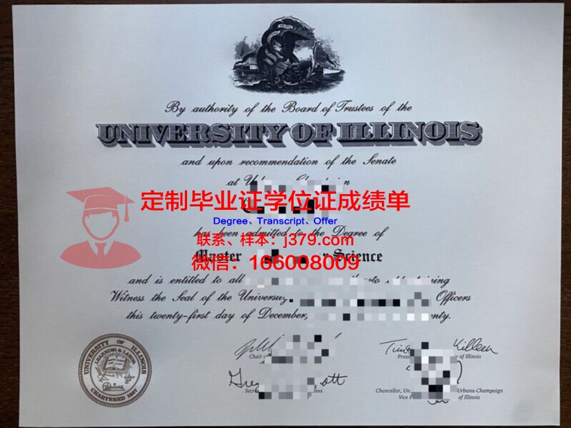 鲁昂大学硕士研究生资格证书