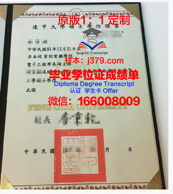 北海道大学学位证书与成绩单副本