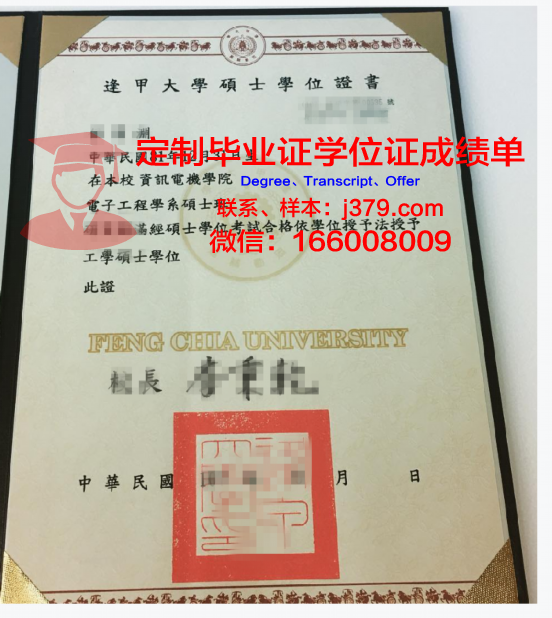 FEDUBN学位证文凭助力职业发展的案例分析