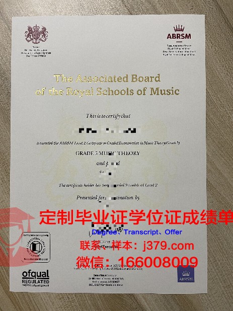 探索比娜努沙登加拉大学Diploma证书详情