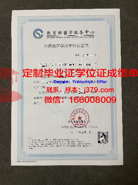 华中科技大学研究生学历证明