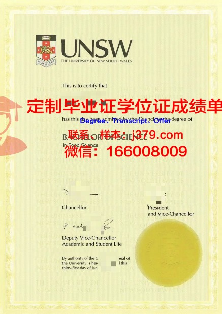 电子版AKU毕业资格证书