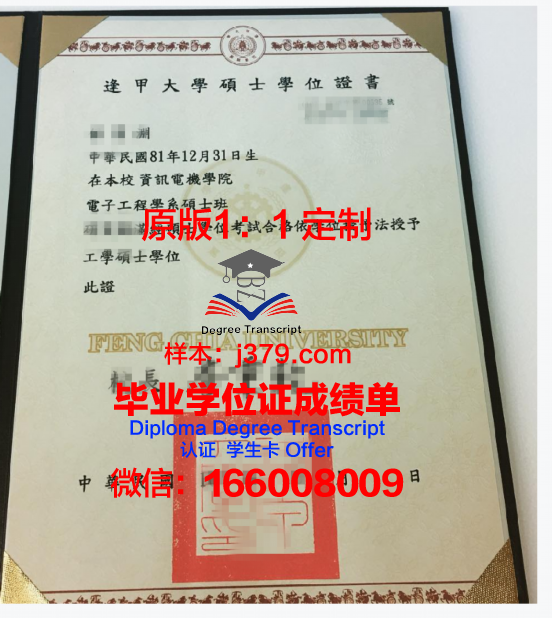 缅因大学学位证书副本