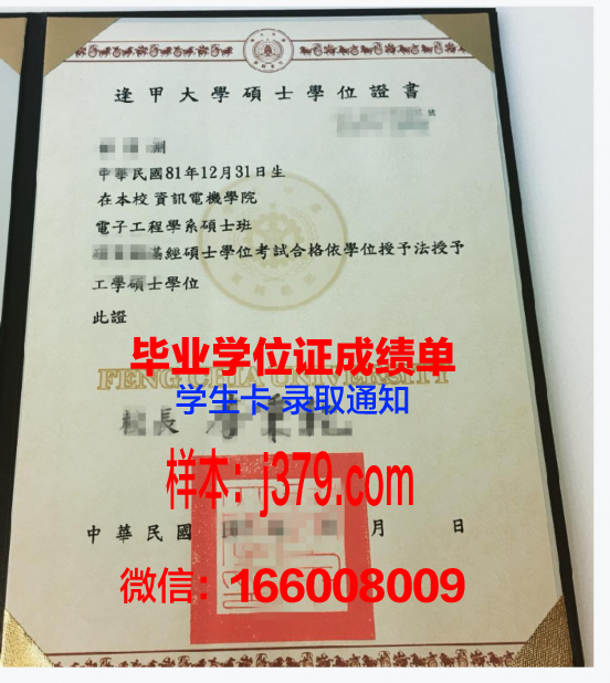 叶大学位证成绩单与毕业证书的区别