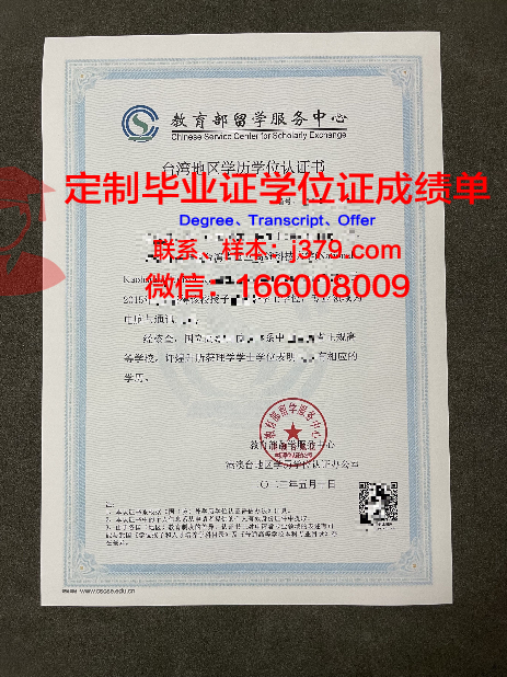 华沙生科毕业证书办理:学历获取途径详解