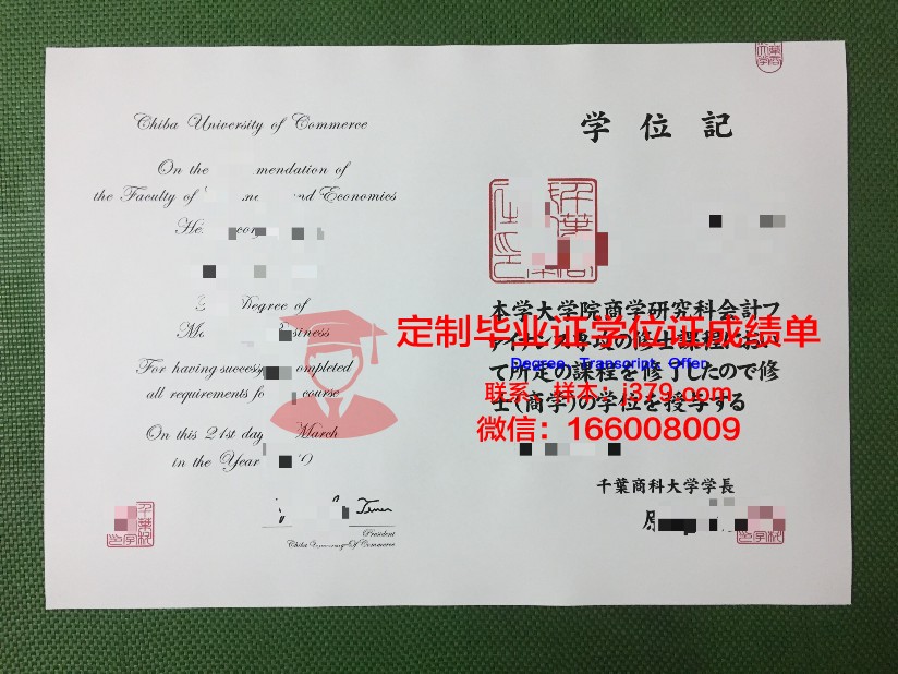 数字版名古屋商科大学毕业证书
