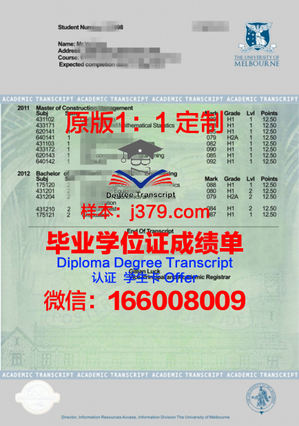 海事商学院学位证书与学业成绩单
