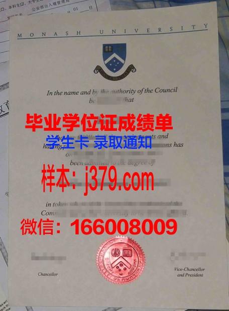 马赞达兰大学本科学位文凭