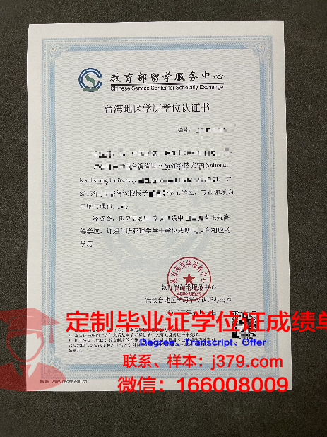 拉法耶特学院学历证明文件