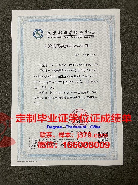 MUST学历提升途径与策略