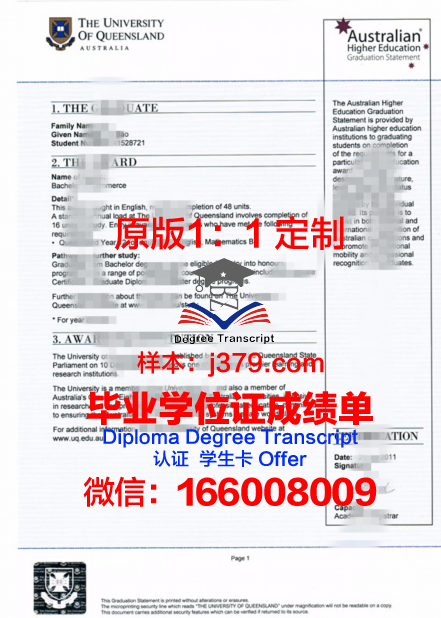 AKU专业文凭资质