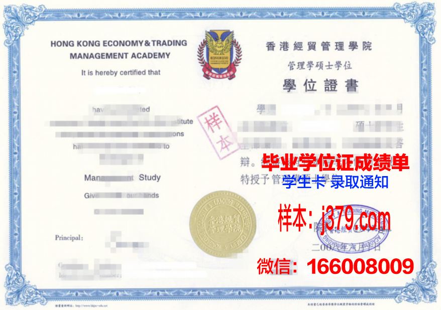 高经院研究生证书培训课程推荐