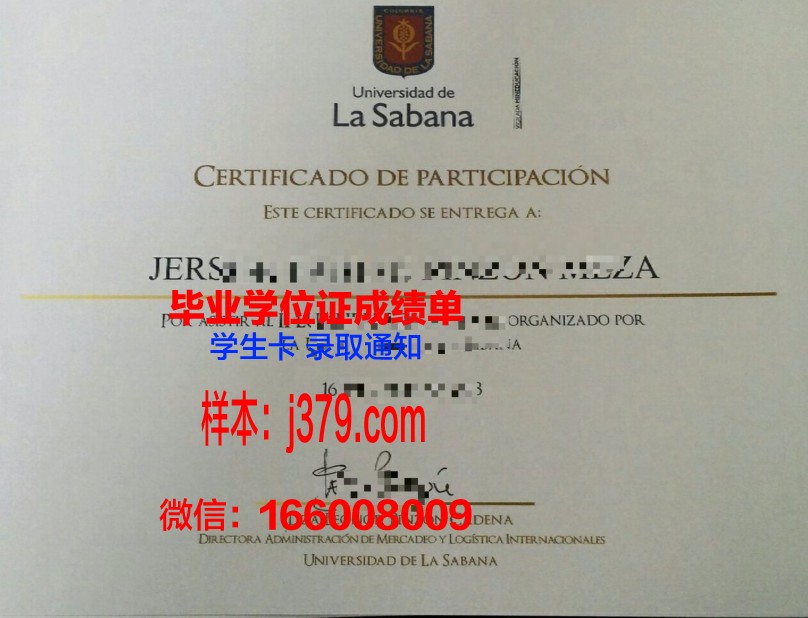 德拉萨大学研究生资格证书