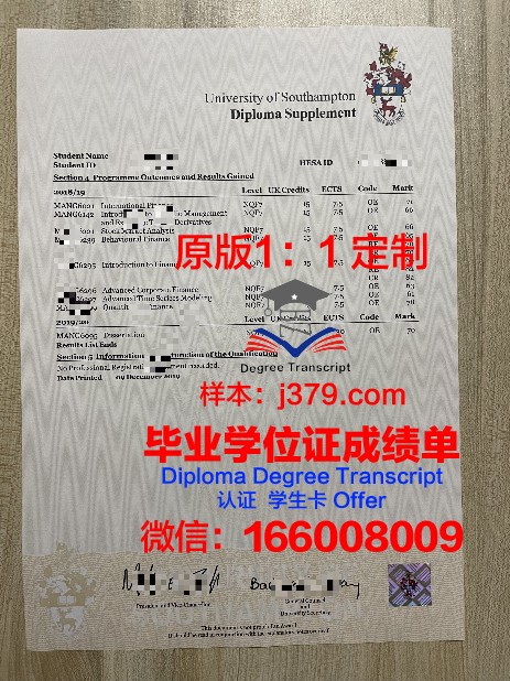 VDBU学历证明与成绩单资料