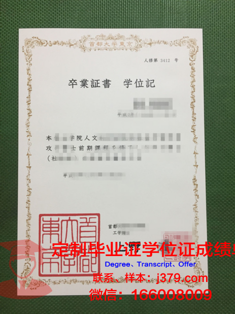首都科技毕业证书的权威性探讨
